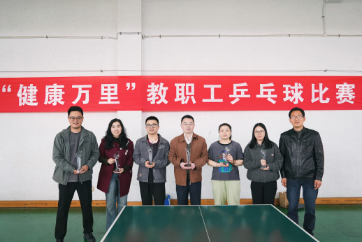 2026年浙江万里学院“健康万...